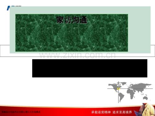 保健品營銷技巧之顧客心理應對方法概述.pptx